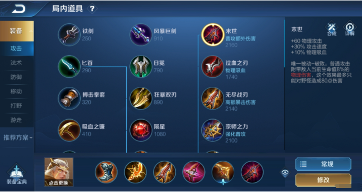 《王者荣耀》后羿攻略（风筝技巧与装备选择）