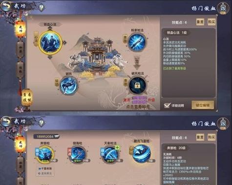 剑侠情缘2剑歌行副职业就职攻略（挑战不同职业，掌握多重技能）