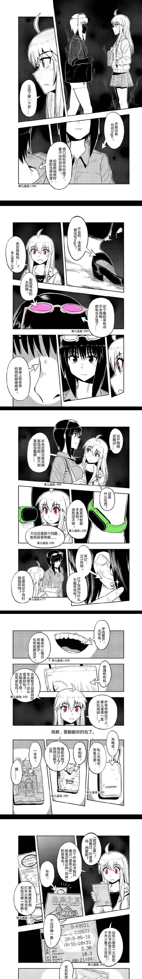 《艾琳人机模式出装攻略——征服虚拟战场，成就无敌传奇》（一键推倒全场，爆发输出不可挡！）