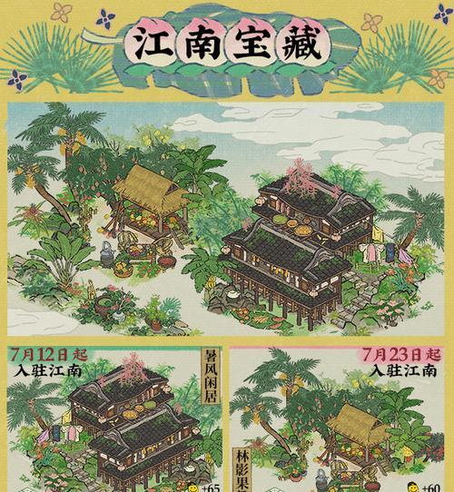 江南百景图全成就达成攻略——畅游江南美景（用心游玩，享受景色，实现江南百景图全成就）
