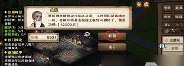 烟雨江湖门派武功学习攻略（掌握门派武学，成为武林高手）