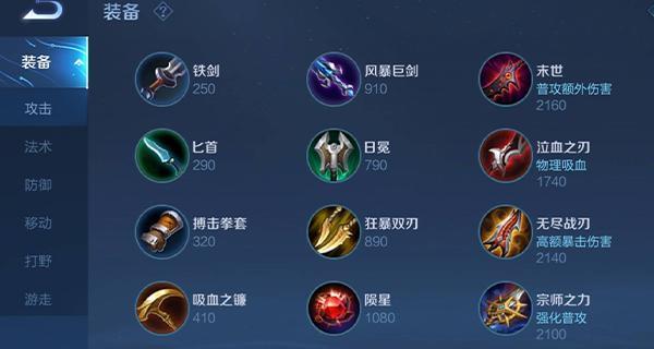 吕布带铭文出装和攻略（掌握铭文的关键，让吕布无敌于天下）