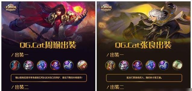 铭文出装指导师选择攻略（打造最强战队，科学选择适合的指导师）