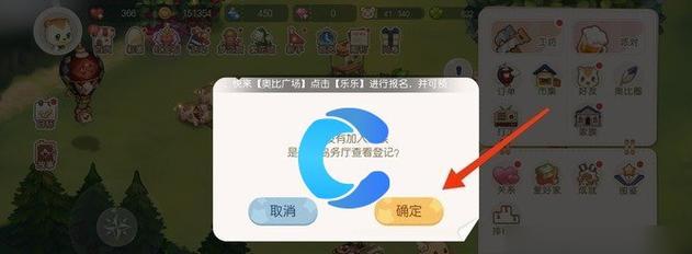 《奥比岛》游戏恋心裁判活动玩法详解