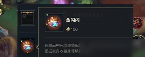 《英雄联盟手游》游戏点券获得攻略（玩转游戏，赚取点券，无需充值）