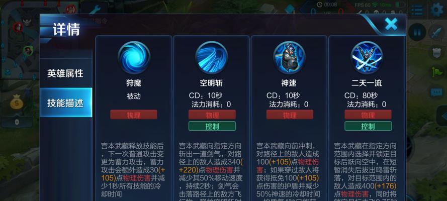 《新版宫本教学铭文出装攻略》（掌握最强战士的必备技巧与策略）