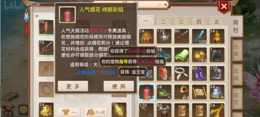 问道手游大象打法攻略（如何杀死强大的大象？详解攻略技巧）
