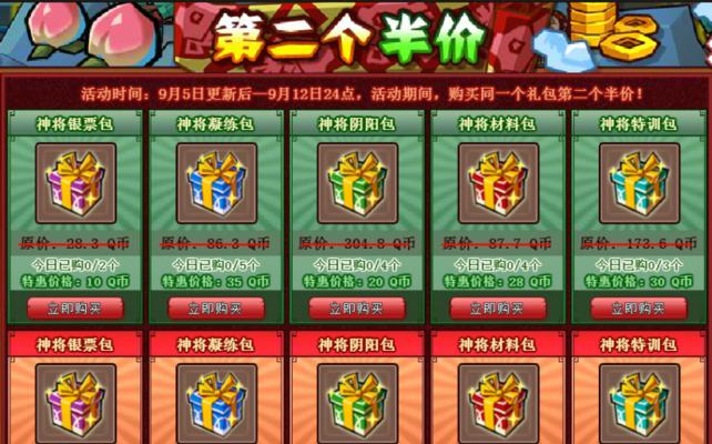 QQ水浒装备攻略（解密水浒世界中最强装备的获取和提升方法）