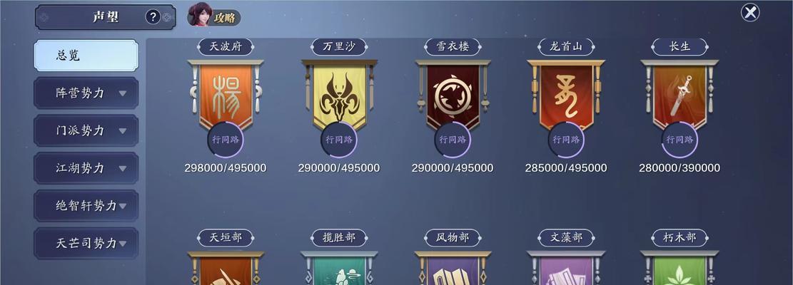 《天涯明月刀》游戏：天波府大捷成就获取攻略