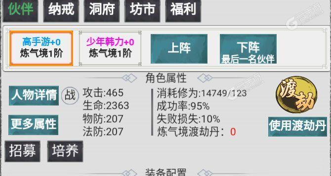 如何招募《大千世界》游戏伙伴？（快速增强游戏体验，轻松找到合适的队友）