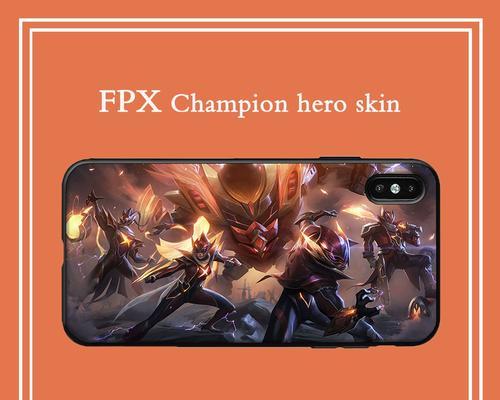 FPX冠军宝箱获取攻略（如何在《LOL》游戏中获得FPX冠军宝箱）