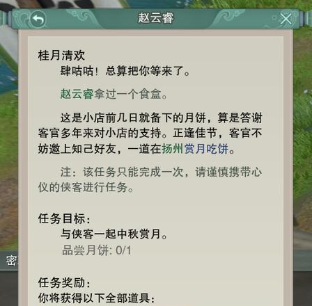 张少爷的包裹任务攻略（打败敌人，拯救百姓的使命）