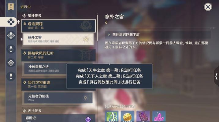 原神：层岩巨渊地下进入方法