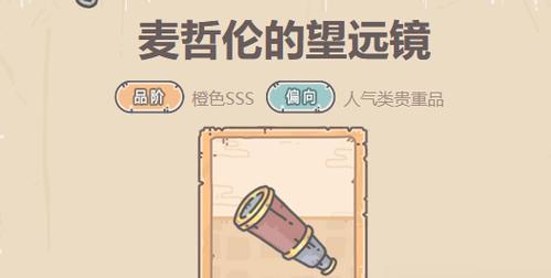 《最强蜗牛》游戏神龙许愿攻略（如何利用神龙许愿功能获得更多游戏资源）