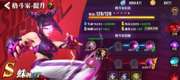 《火力全开！打造无敌街霸对决火系阵容连招攻略》（以火系技能加点为基础，助你在游戏中燃烧敌人）