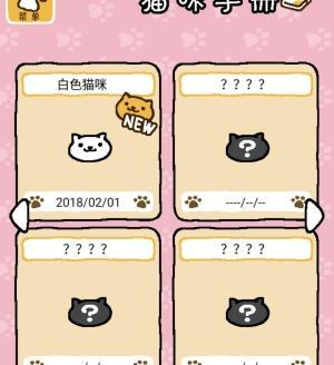 探秘猫咪后院1.3（玩转猫咪后院1.3版本，让你的小猫们过上幸福的生活！）