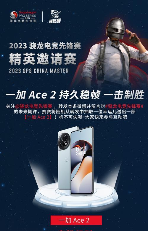 《和平精英》ACE王牌之夜活动全面解析（ACE王牌之夜，和平精英的盛宴）