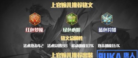 婉儿装备出装思路攻略（婉儿如何选择最适合的装备来提升实力）