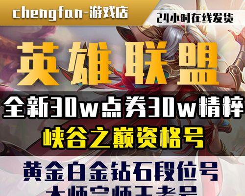 掌上峡谷之巅，规则全解！（了解LOL手游峡谷之巅的规则，助你战无不胜！）