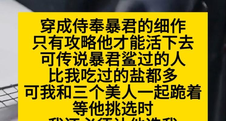 《制霸世界的暴君攻略手册》（暴君的七步推倒计划，成就统治者梦想）