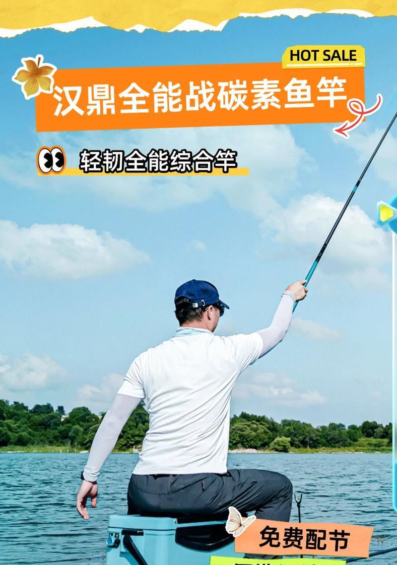 钓鱼爱好者攻略——捕获丰收的关键（提升技巧、选择好装备、了解钓点，钓鱼达人不是梦想）