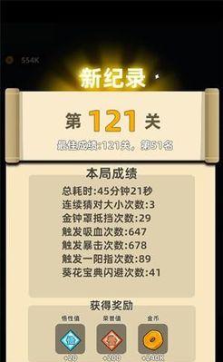 《我功夫特牛》游戏群怪打法详解（掌握群攻技巧，升级更快！）