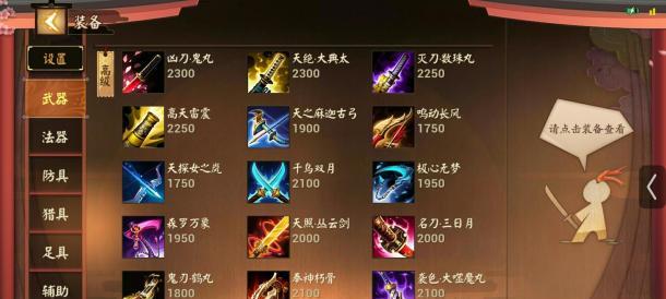 追月神必备出装攻略（平安京中的关键操作与装备选择）