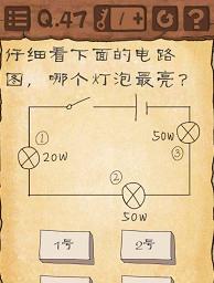 《最囧大脑》游戏第14关通关攻略！（用“寻宝”，轻松解决第14关！）