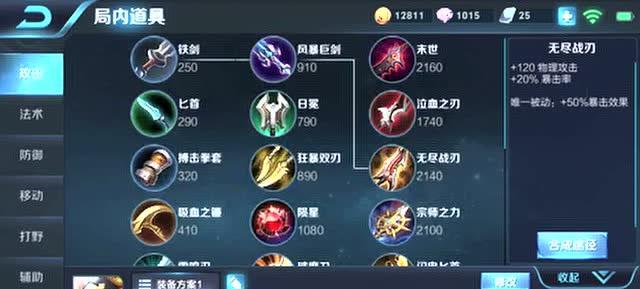 神龙炮手出装攻略（精准射击、冷静反应，解密神龙炮手出装秘籍）