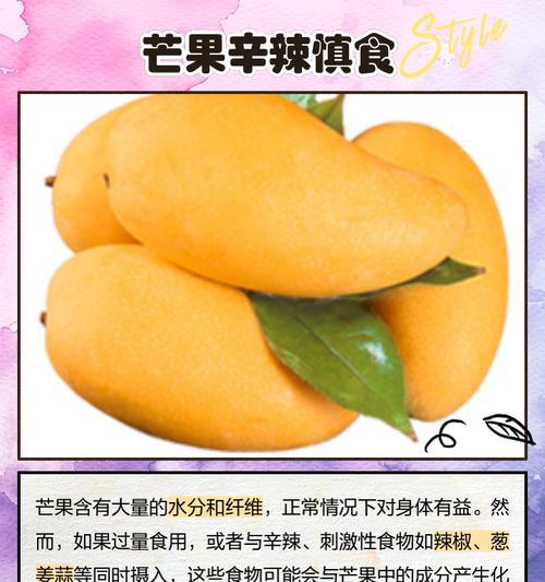 元气动森枇杷芒果美食制作（游戏世界里的美味佳肴）