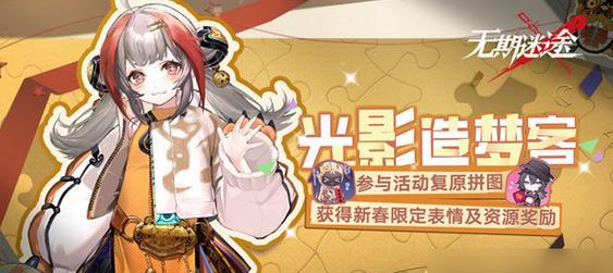 《无期迷途》游戏攻略-妙梦暗影1全通关指南