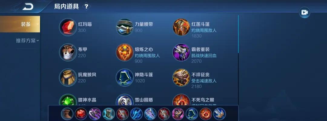 王者神出装加点攻略（如何正确选择装备和分配技能点）