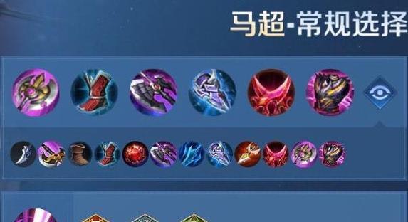 赵云铭文出装及攻略（无敌赵云的必杀装备，带你玩转王者荣耀！）