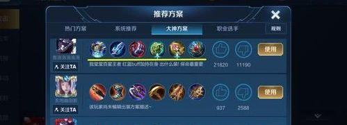 王者主宰出装攻略（从前期到后期，让你的英雄战无不胜）