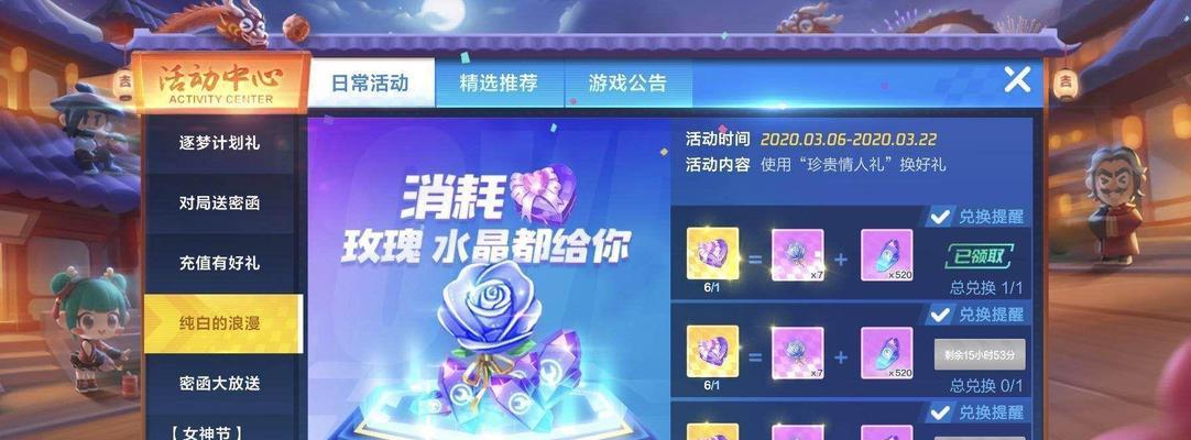 《跑跑卡丁车》游戏中灯笼鱼获取方法详解（通过游戏玩法获得稀有物品，助力比赛胜利）