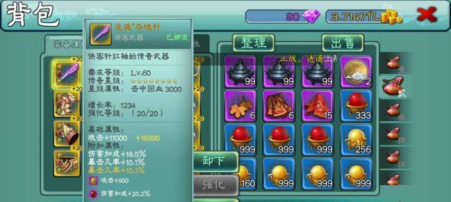 探秘三剑豪狼女昆仑（打造最强昆仑阵容，征战九州无敌手）