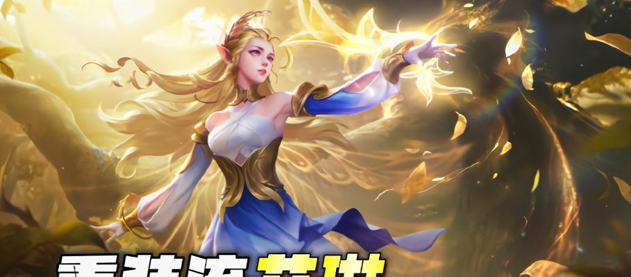 艾琳后期出装攻略（揭秘艾琳后期出装及打法，带你成为无敌ADC！）
