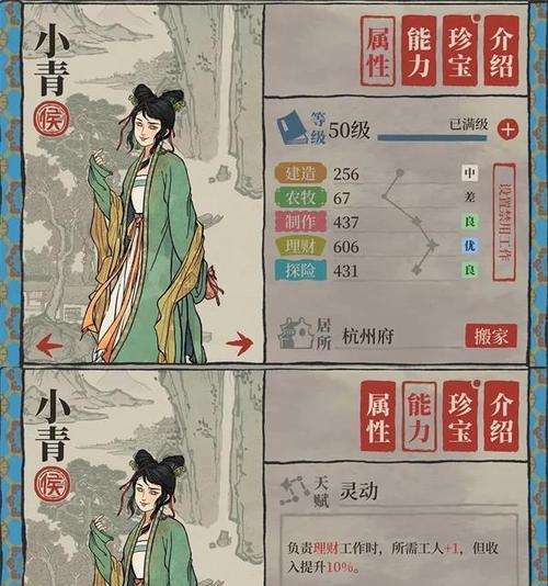 江南百景图天级人物抽卡技巧攻略（如何抽到江南百景图最稀有的天级人物？）