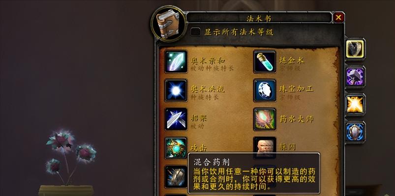 药剂工艺炼金术机修复攻略（以游戏为主，打造最强修复技巧）