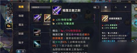 射手攻略（全面分析射手英雄装备及技巧，助你成为游戏中的无敌射手！）