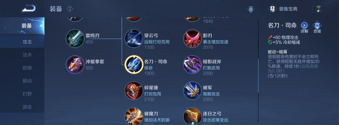 国服射手出装攻略（打造高效输出利器，射手装备选择的秘籍）