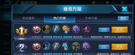 诸葛亮对线出装顺序攻略（掌握最新出装思路，成为线上的智者）