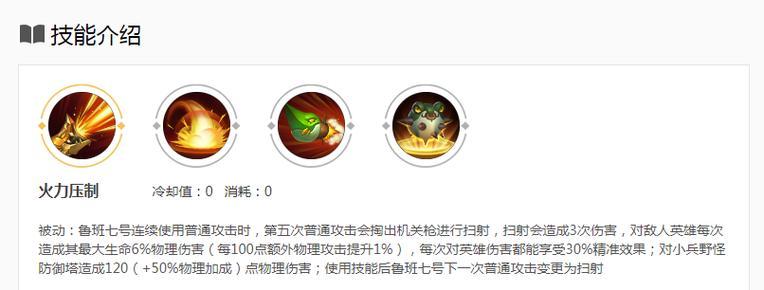 鲁班七号出装攻略（强力输出利器，鲁班七号的最佳装备选择！）