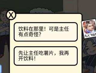 《我不要挂科》第十二关通关攻略详解（一步步带你轻松通关，拒绝挂科）