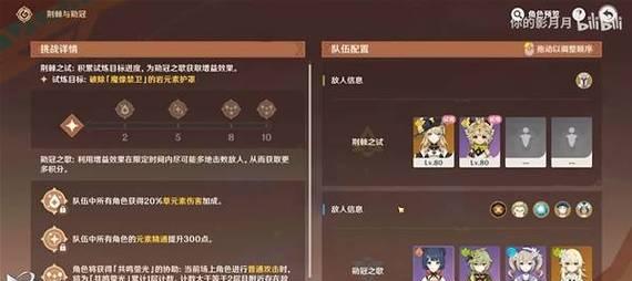 《原神》机关烹饪之法技巧磐岩之路任务攻略（通过掌握机关烹饪之法，完成磐岩之路任务）