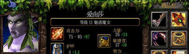 DOTA小炮攻略（掌握小炮出装秘籍，技惊四座）