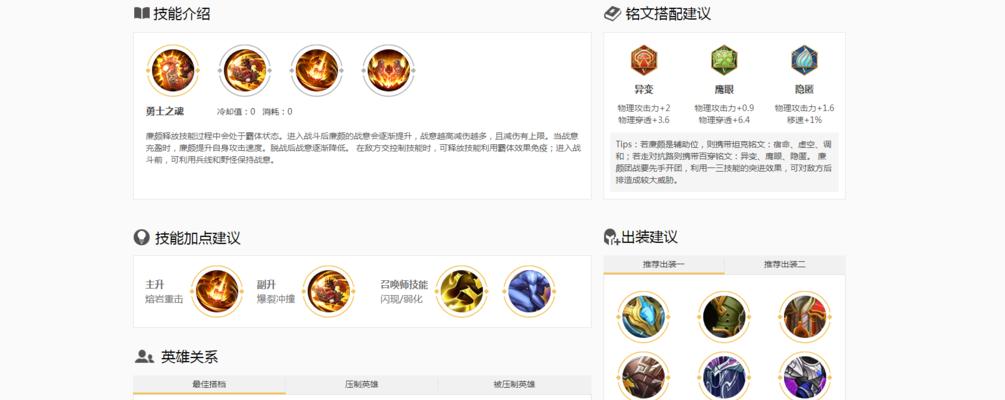 廉颇上单出装攻略（挑战全能坦克，掌握装备要点）