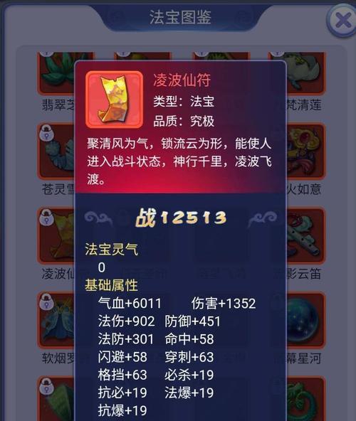 携手手机梦幻西游攻略，畅享游戏乐趣（助你快速升级，轻松征战西游世界）