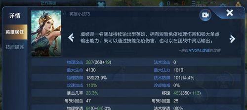 虞姬开局打后羿出装攻略（掌握关键时机，克制后羿无往不利）