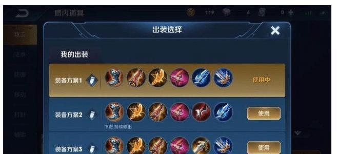 最新边路橘子出装攻略（从装备选择到战术运用，让你的橘子边路无往不利）